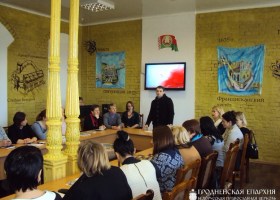МБОО «Город без наркотиков»: лекция-семинар в Гродно на тему ювенальной юстиции